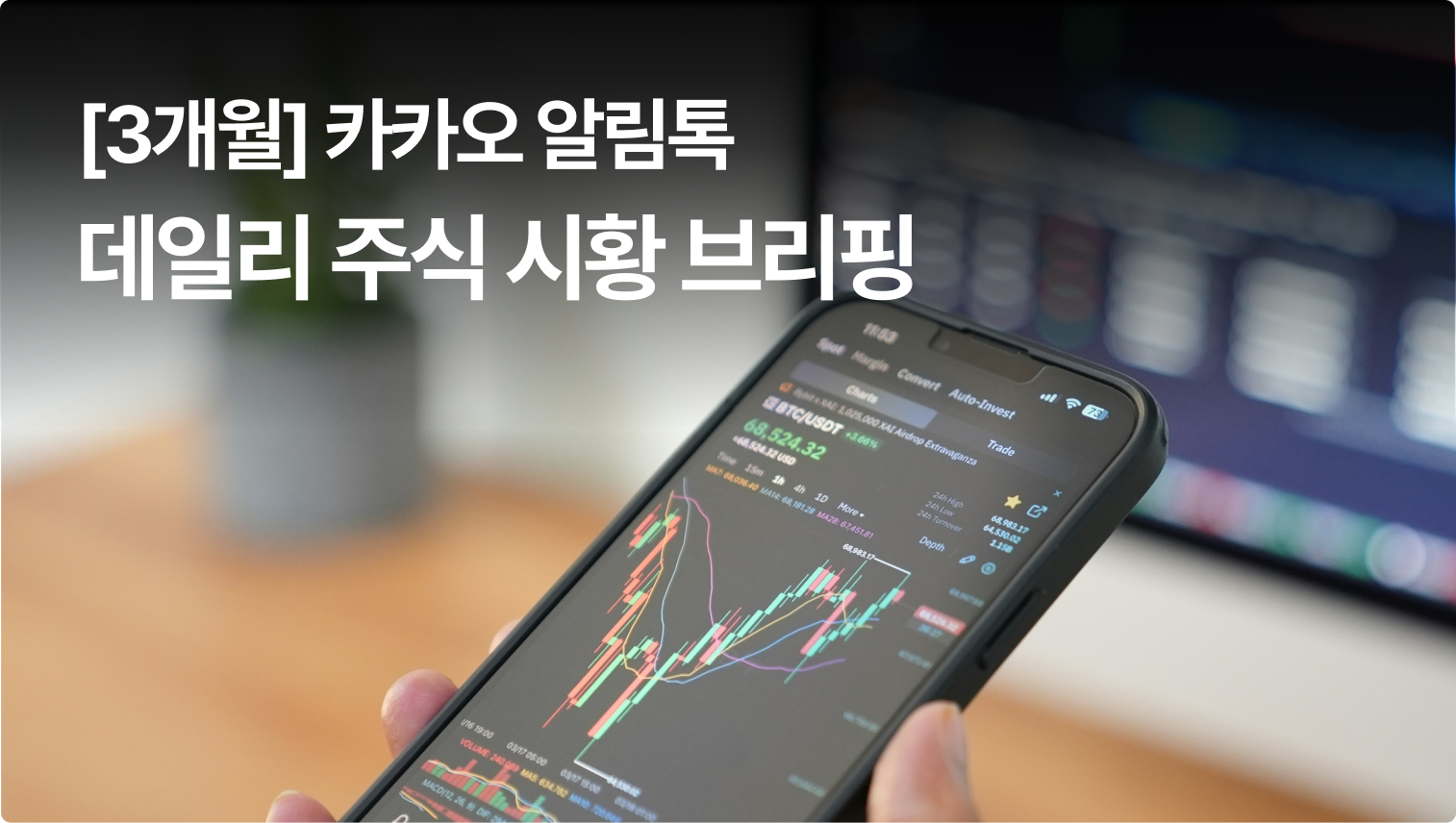 Daily Stock Briefing